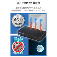 2.5G スイッチングハブ 8ポート 全ポート2.5Gbps対応 静音ファンレス ブラック EHC-LQ01-8 エレコム 1個（直送品）