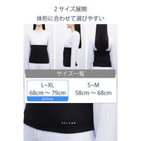 腹巻き ウエストウォーマー L～XL 冷え対策 遠赤反射 綿混 ブラック HCSL-RWSWLXLBK エレコム 1個（直送品）