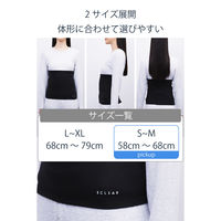 腹巻き ウエストウォーマー S～M 冷え対策 遠赤反射 綿混 ブラック HCSL-RWSWSMBK エレコム 1個（直送品）
