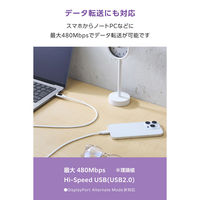 Type-Cケーブル 240W PD EPR USB 2m 電力液晶付 シリコン 白 MPA-CCECW20WH エレコム 1個（直送品）