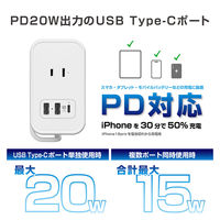 カシムラ 電源タップAC3 USBA2+C1 PD20W 自動識別 リバーシブル 1m AC-072 1台（直送品）