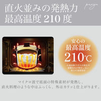 和平フレイズ パリージュ レンジマルチポット1.4L RE-7759 1個（直送品）