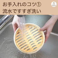 和平フレイズ hocona(ほこな) 竹製せいろセット25cm RE-7764 1個（直送品）