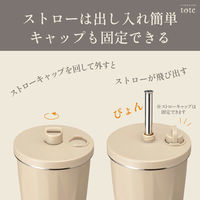 和平フレイズ tote(トート) ストロー付2wayタンブラー470ml RH-1807 1個（直送品）