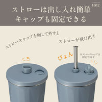 和平フレイズ tote(トート) ストロー付2wayタンブラー470ml RH-1808 1個（直送品）