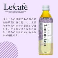 ハルナプロデュース ルカフェ 美人蓮花茶 500ml 1セット（48本）