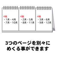 エムプラン 【2026年4月版】 卓上カレンダー ベーシック プチプチ 3ヶ月 ホワイト 205920-01 1冊（直送品）