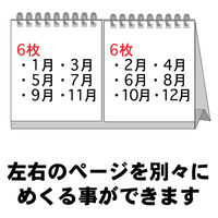 エムプラン 【2026年4月版】 卓上カレンダー ベーシック プチ 2ヶ月 月曜始まり ホワイト 205923-01 1冊（直送品）
