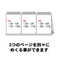 エムプラン 【2026年4月版】 卓上カレンダー ベーシック 3ヶ月 ホワイト 205907-01 1冊（直送品）