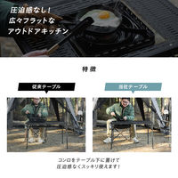 武田コーポレーション コンロが置けるマルチテーブルQT UN6-QTBK 1箱(2個入)（直送品）