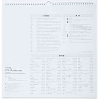 高橋書店 【2026年4月版】エコカレンダー壁掛 B3変型 スクエア 日曜始まり T52 1冊（直送品）