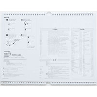 高橋書店 【2026年4月版】エコカレンダー壁掛 B4横型×2面 日曜始まり T75 1冊（直送品）