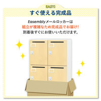 Netforce イーセンブリー メールロッカー 4人用 ダイヤル錠 幅800mm スチール 木目 ナチュラル 1台（直送品）