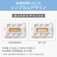 ムシューダ ノート 1年間有効 引き出し・衣装ケース用 フリージア 1セット（1箱（24個入）×3） エステー