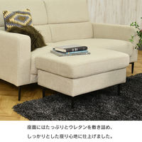 タマリビング アイビィ スツール 幅750mm アイボリー 1台（直送品）