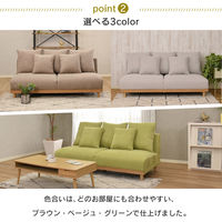 タマリビング モンテ ソファ 3人掛 幅1700mm ベージュ 1台（直送品）