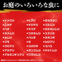 園芸用品 殺虫剤 スプレー アースガーデン お庭の虫コロリ プロ 鬼効きジェット 480mL 1本 害虫駆除剤 対策 アース製薬