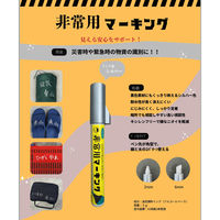 東山 非常用マーキング シルバー EH25-2 1個（直送品）