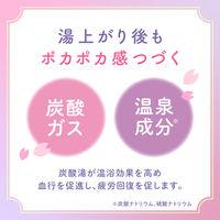 入浴剤 炭酸 アソート 温泡 おもいでさくら 詰め合わせ 個包装 透明タイプ 1箱（20錠入り） アース製薬