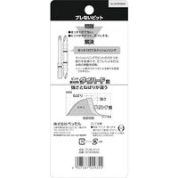 ベッセル ブレないビット片頭 +2×65mm DC5P2065D 1本（直送品）