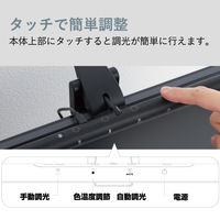 ディスプレイライト LEDライト USB接続/3色光/手動調光・自動調光 DLT10クロ 1個 キングジム
