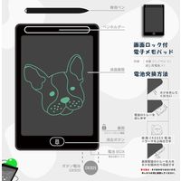 アイ・エス カラー文字 何度でも書き消しできる 電子パッド 8.5インチ ブラック(黒) IDM02-8C-BK 1個（直送品）