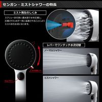 SANEI ミストストップシャワーヘッド(SENGAN) PS3062-80XAA-D 1個