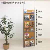 【軒先渡し】日本住器工業 突っ張り式 マガジン収納パーテーション PS-600 600×160×2040～2650mm ナチュラル 1台（直送品）