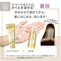 LUX（ラックス）スーパーリッチシャイン ダメージリペア リッチ補修トリートメント 150g ユニリーバ
