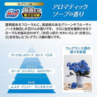液体ブルーレットおくだけ 除菌EXフレグランス トイレタンク芳香洗浄剤 アロマティックソープ 詰め替え用 67ml 1セット（3個） 小林製薬