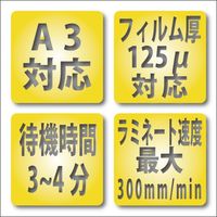 EP ラミネーターA3 125μ STL-203 1台