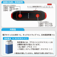 電子ホイッスル+熊よけ鈴 ホイッスル(レッド)×熊鈴(黒) 1セット 熊鈴 熊対策 消音機能付き エマージェンシーホイッスル 懐中電灯（直送品）
