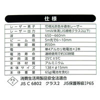 ビッグマン レーザーポインター防塵・防滴 WILP-R3 050263 1個