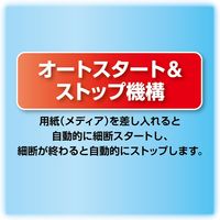 アスカ マイクロカットシュレッダー S43MC 1台