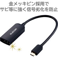 映像変換アダプタ USB Type-C[オス] - DisplayPort[メス] 4K/60Hz AD-CDPBK2 エレコム 1個