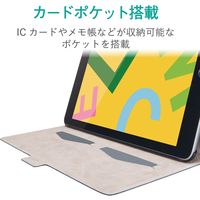 iPad 第9世代 (2021) 10.2インチ ケース ソフトレザー フリーアングル TB-A19RWVFUNV エレコム 1個（直送品）