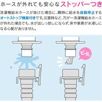 カクダイ これカモ 洗濯機用水栓 （水栓位置150ミリアップ 干渉を回避 安心ストッパーつき） GA-LA008（直送品）