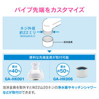 カクダイ ガオナ フレキノズル 曲がるパイプ (長さ300ミリ 交換 外径16ミリ W26山20ネジ 水ハネ防止) GA-HB006 1個