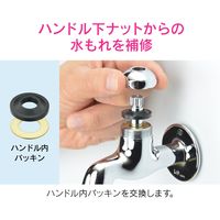 カクダイ ガオナ 蛇口補修セット 自在水栓13用 (水もれ 部材セット 単水栓 修理) GA-HG001 1個