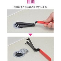 カクダイ ガオナ 排水口レンチ フタ開閉用 (目皿 掃除口 ユニット取出し金具 最大幅150ミリ) GA-KH015 1個