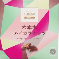 【ギフト・手土産3箱セット】六本木アマンド 六本木ハイカラナッツ ARHN-10-3 1セット（9枚入×3箱）（直送品）