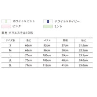 ジェラート ピケ&クラシコ 白衣 （レディス） ラインカラートップス 601 ホワイト×ミント S 1枚（直送品）