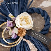 ヘッズ 迎春しめ縄飾り-7 GS-SM7 1セット（3個：3個×1パック）