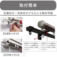 【伸縮】高機能カーテンレール「1.1～2.0m シングル・木目ブラウン」 4975559810683 1セット トーソー（直送品）