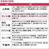 ササガワ 包装紙 スターシルバー 半才判 大容量500枚仕立 49-71111 1箱(500枚入)（直送品）