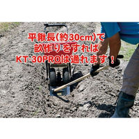和コーポレーション マルチ散布機30L KT-30PRO（直送品）