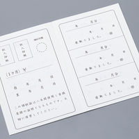 マルアイ 家賃帳 100 2年用 ヤ-100 50冊