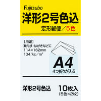 マルアイ 洋形2号 色込 ヨ-102コミ 1セット(100枚:10枚×10袋)