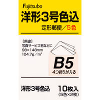 マルアイ 洋形３号　色込 ヨ-103コミ 10袋（100枚：10枚入×10）