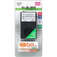 AM・FM・短波ラジオ ブラック RD26BK ヤザワコーポレーション（直送品）